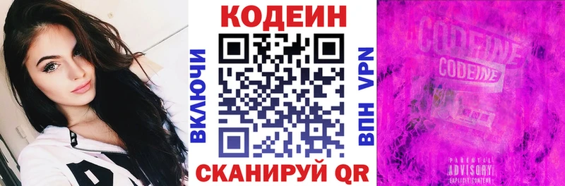Кодеиновый сироп Lean Purple Drank  Купить  Костерёво 