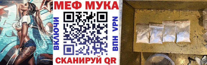 МЕФ мука  Костерёво 