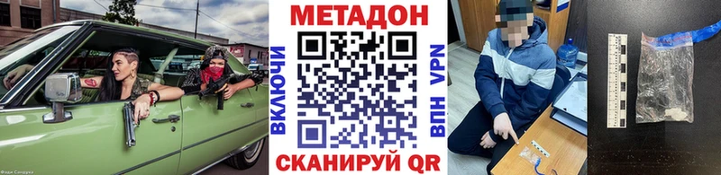 МЕТАДОН мёд Купить закладки Костерёво
